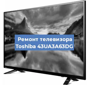 Замена блока питания на телевизоре Toshiba 43UA3A63DG в Перми